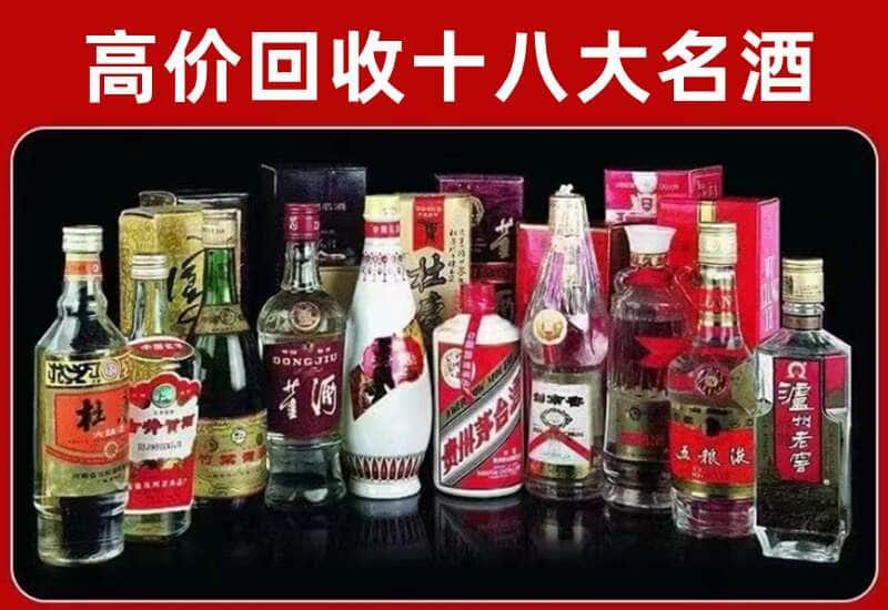 佳木斯市茅台酒回收