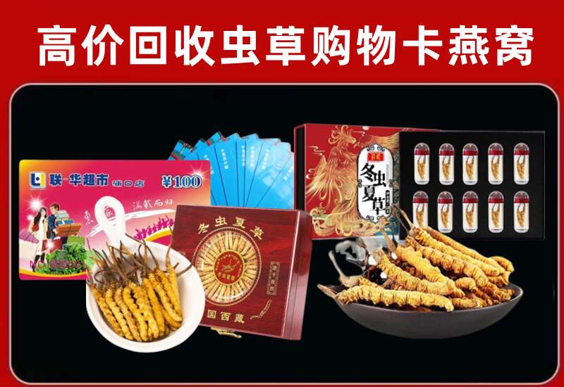 佳木斯市回收购物卡