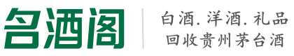 佳木斯市鑫德烟酒回收店